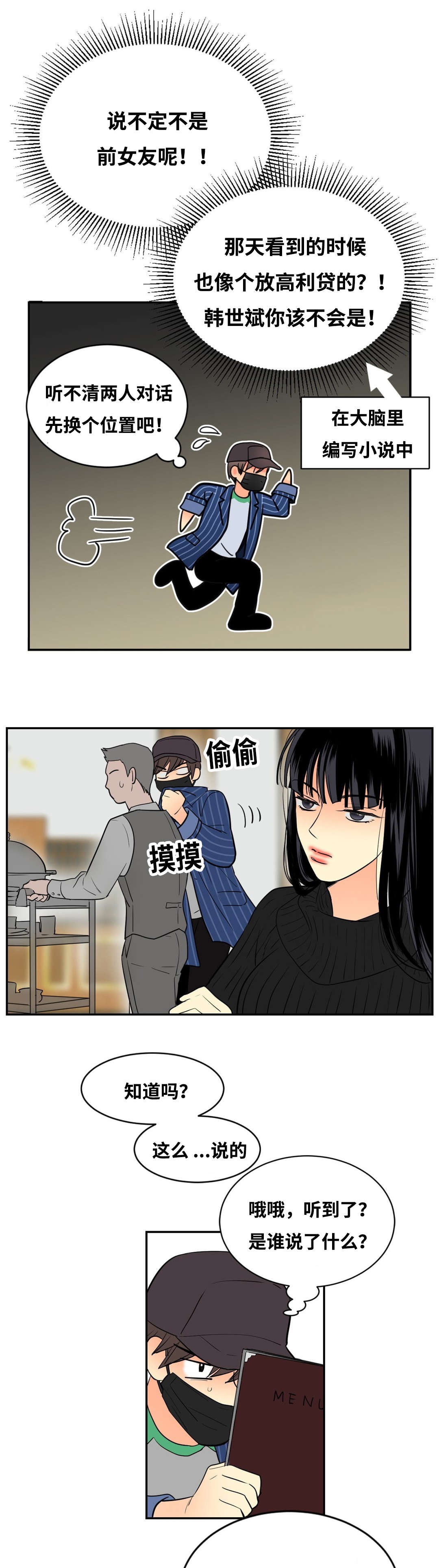 第38章：惊起7