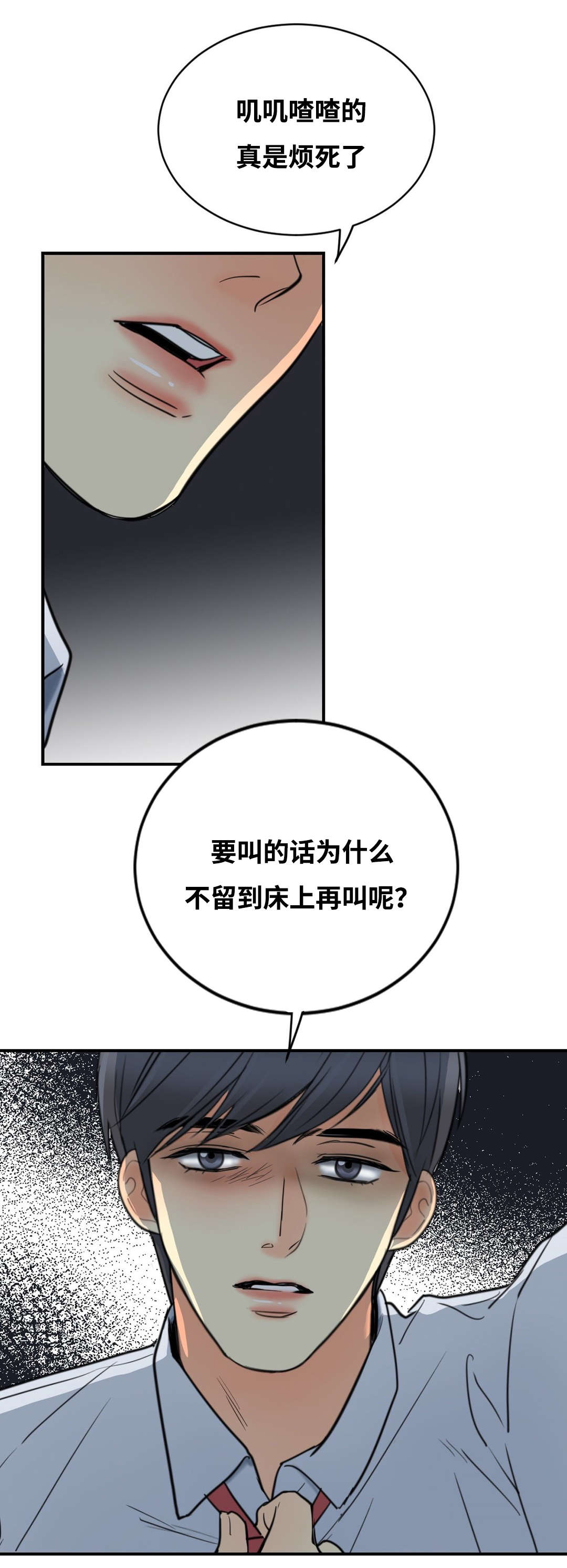 第26章：上床再说15