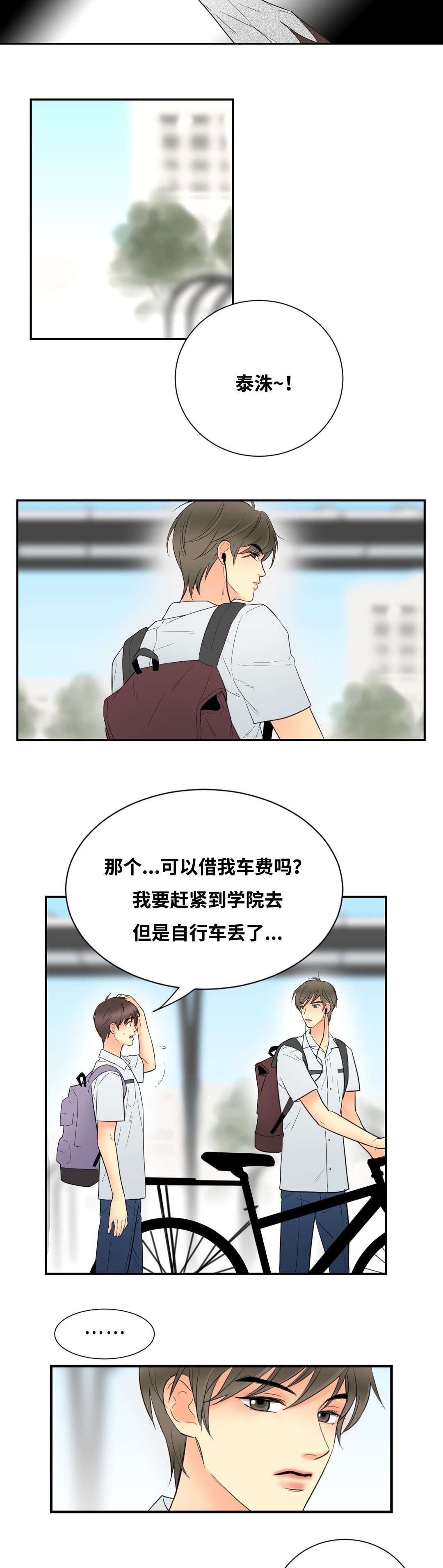 第12章：因为申宇7
