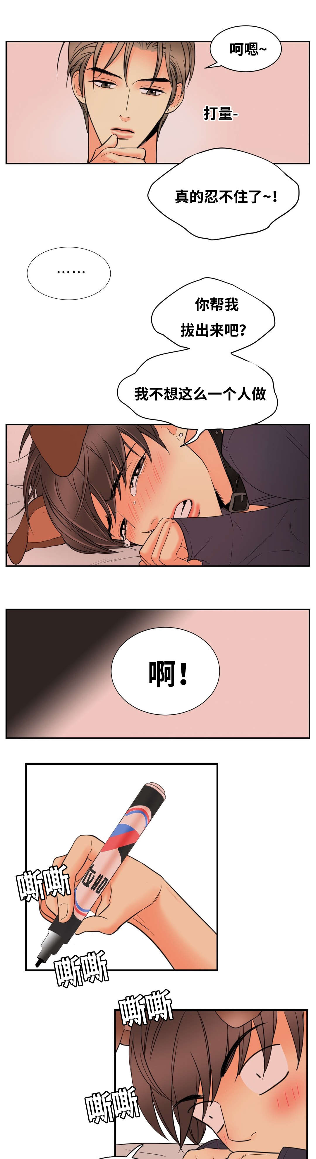 第10章：背后写字12