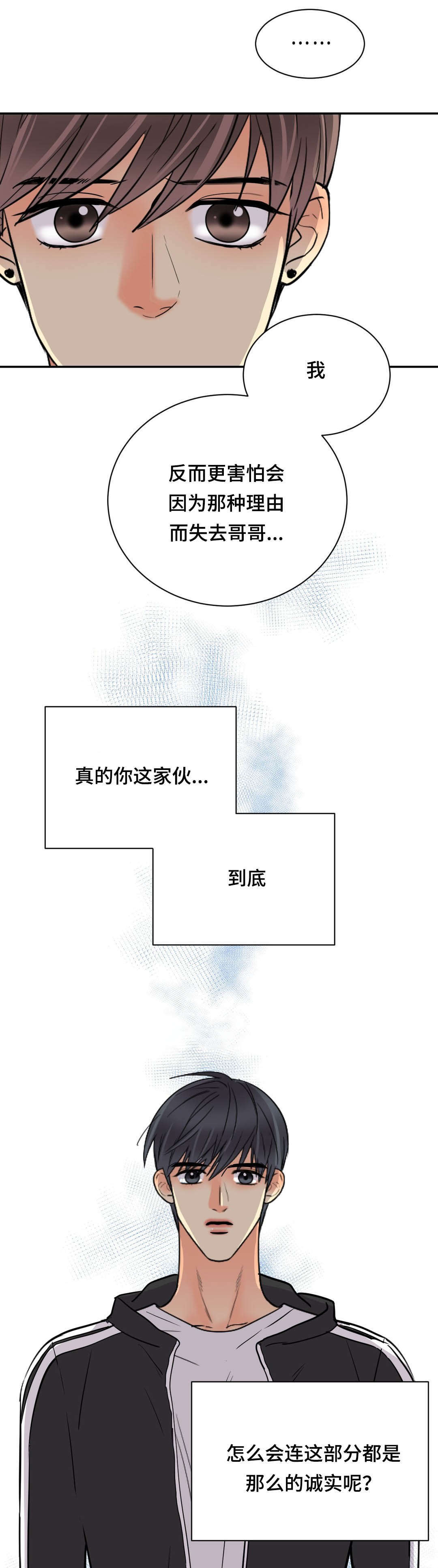 第72章：和好如初7