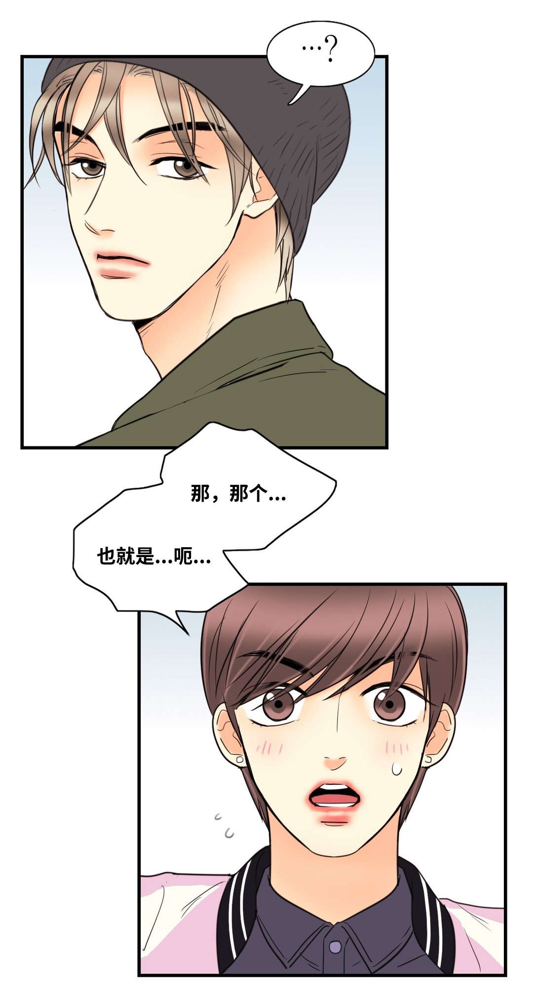 第8章：我的第一次11