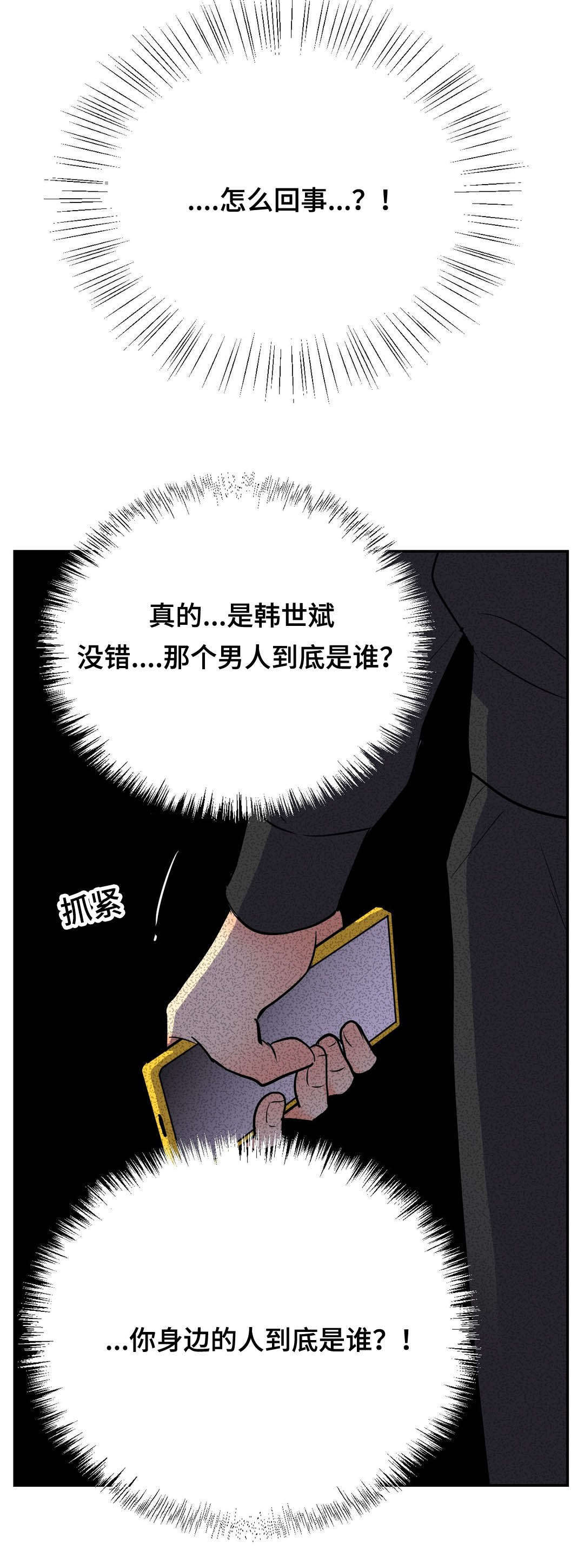 第69章：傻瓜7