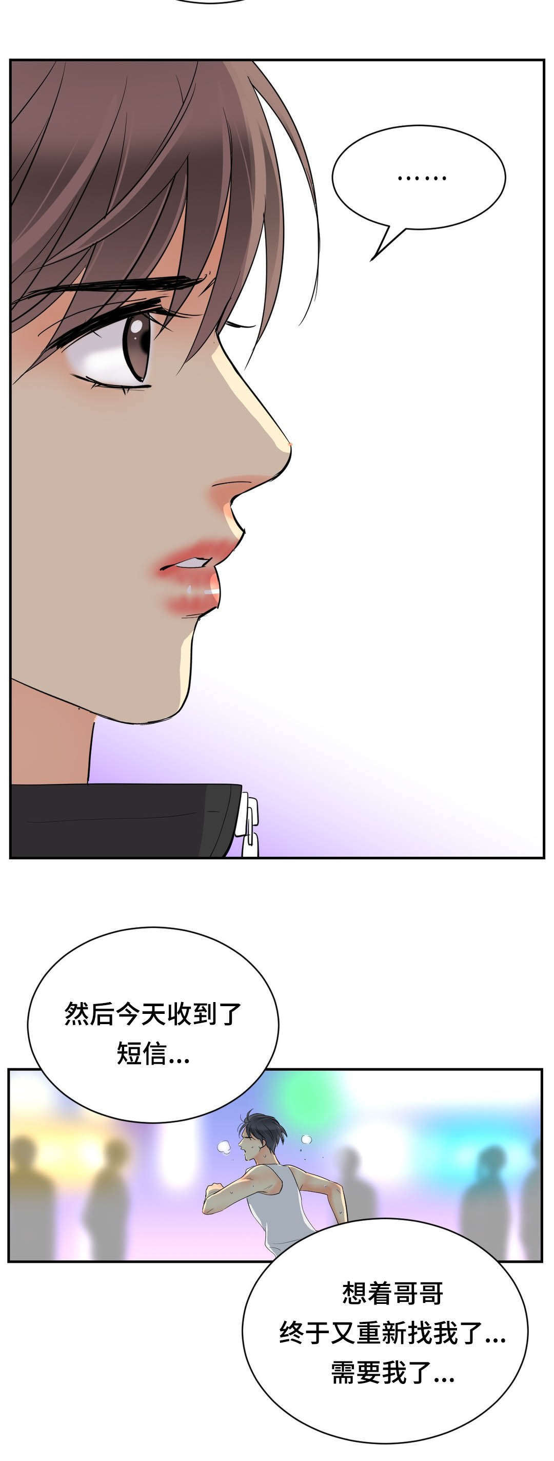第71章：去我家吧5