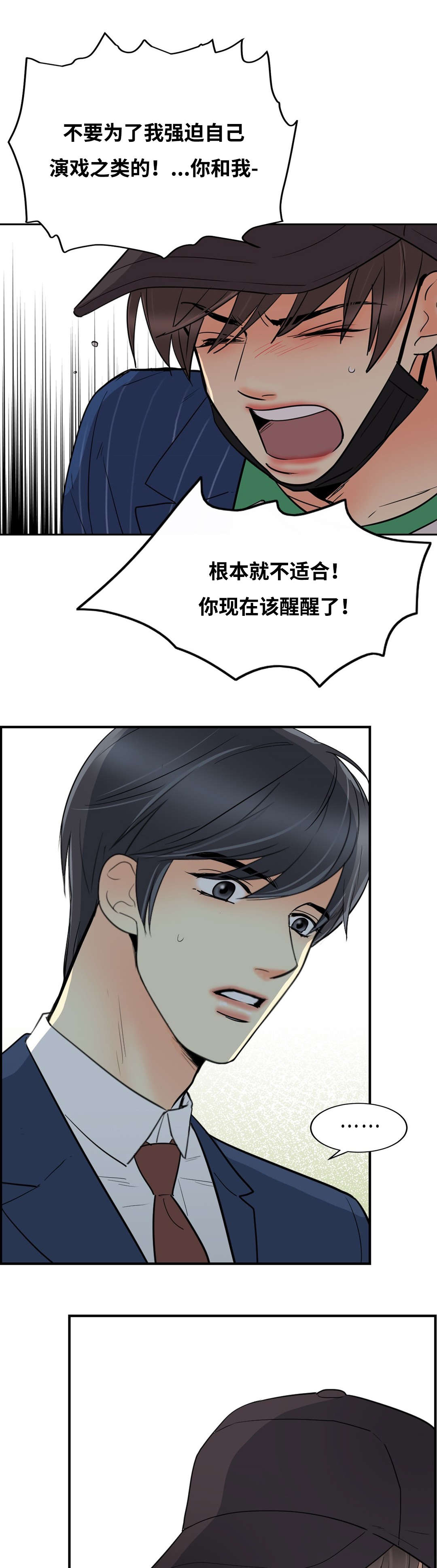 第39章：转身离开11