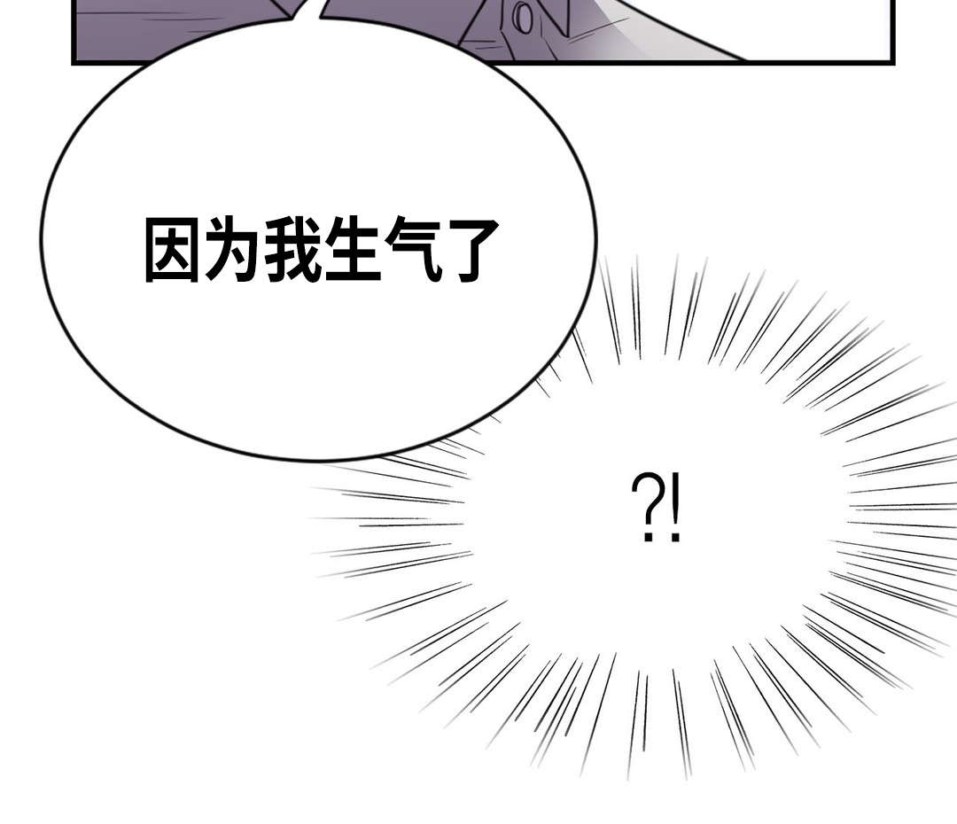 第13章：生气的惩罚10