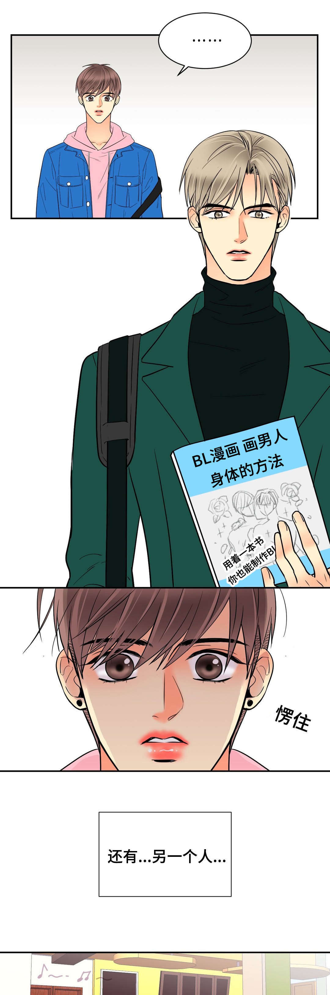 第67章：再见将变10