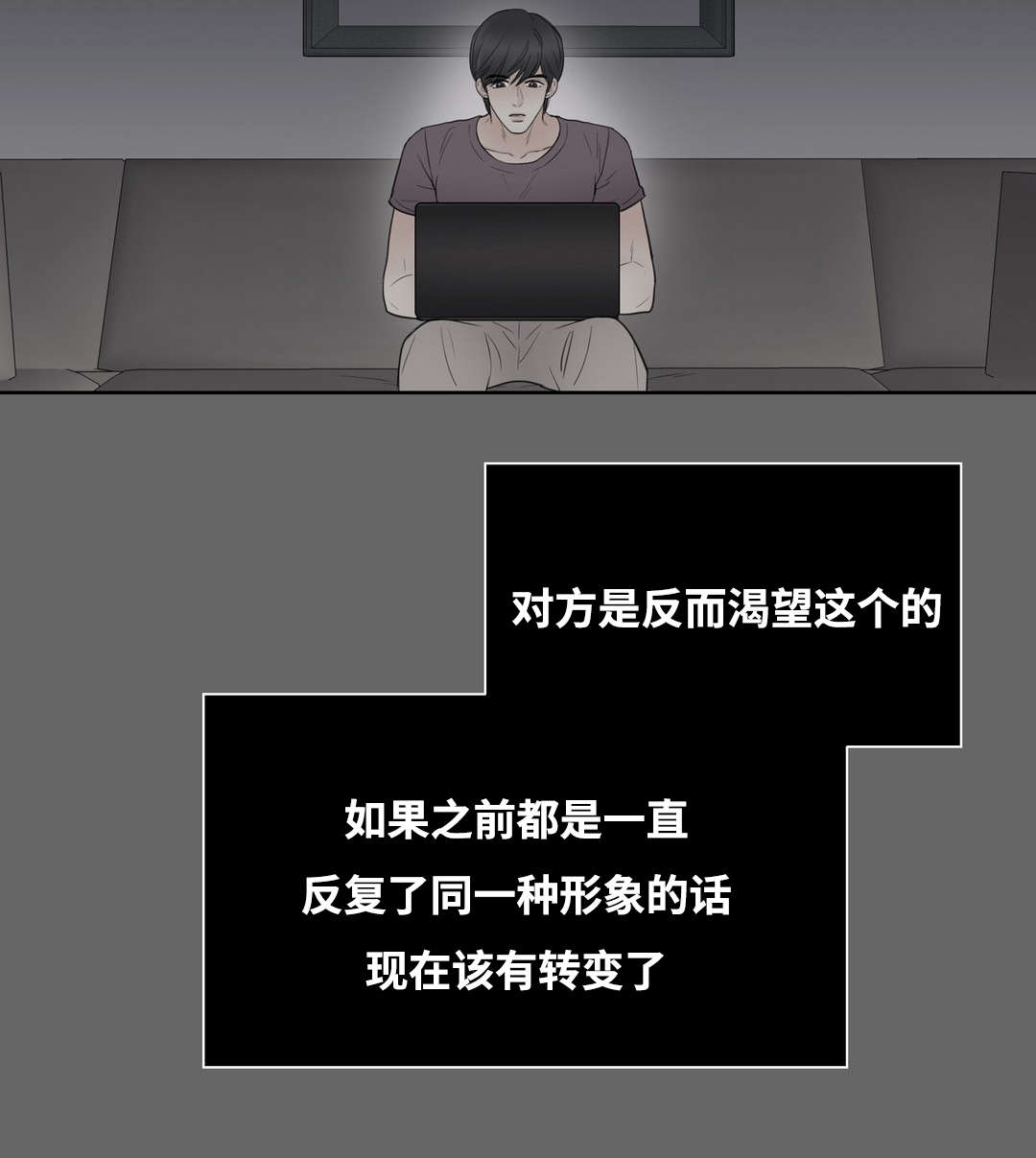 第14章：你刚说什么2
