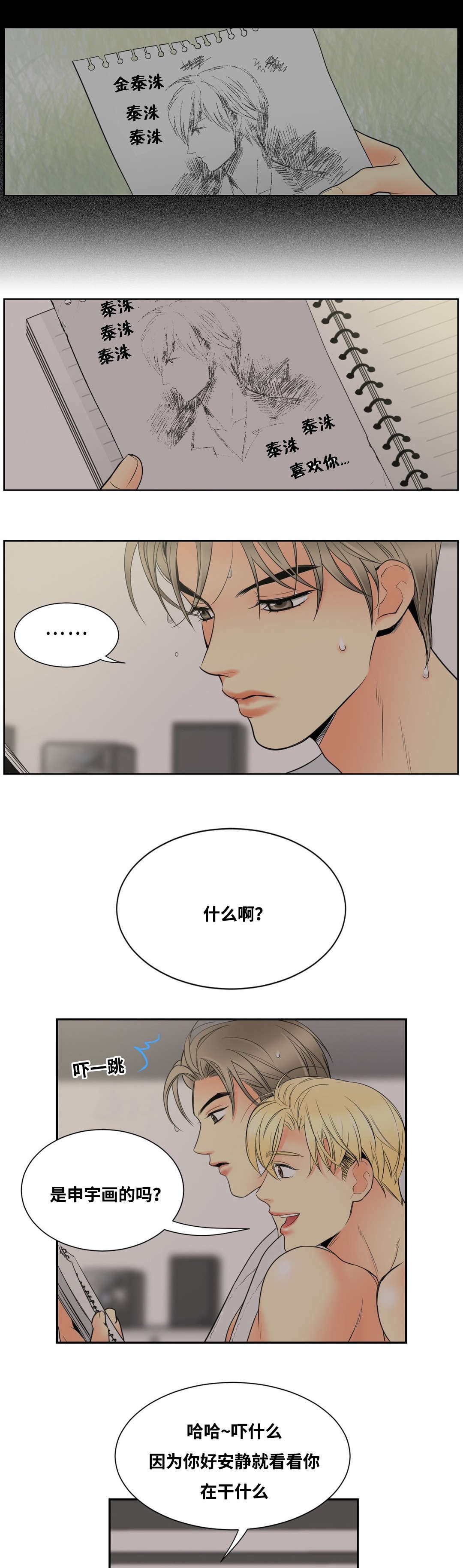 第12章：因为申宇17