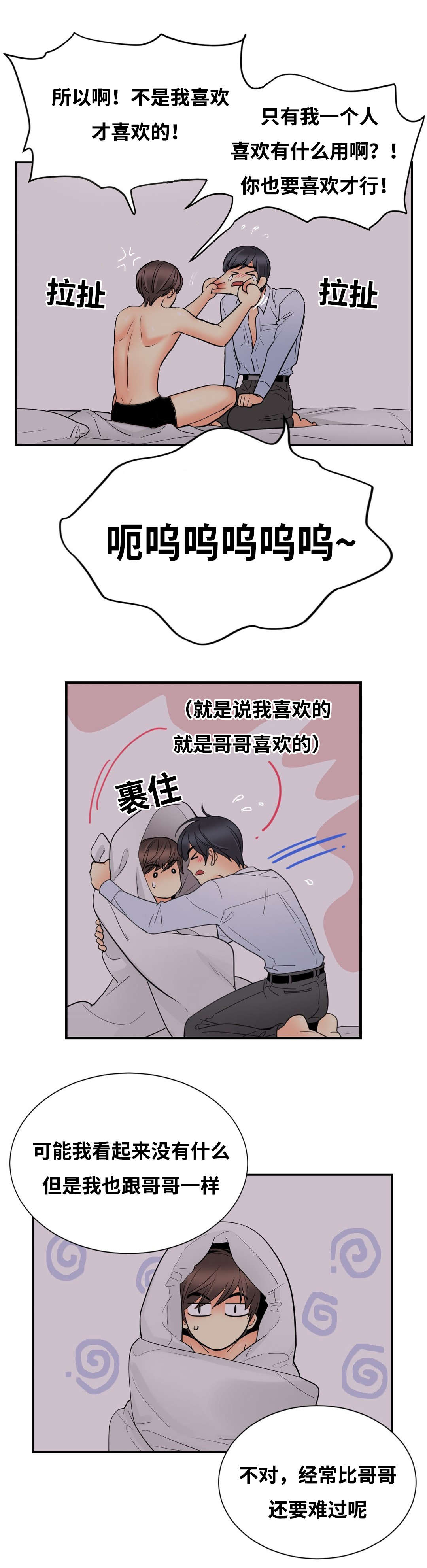 第29章：窥看手机6