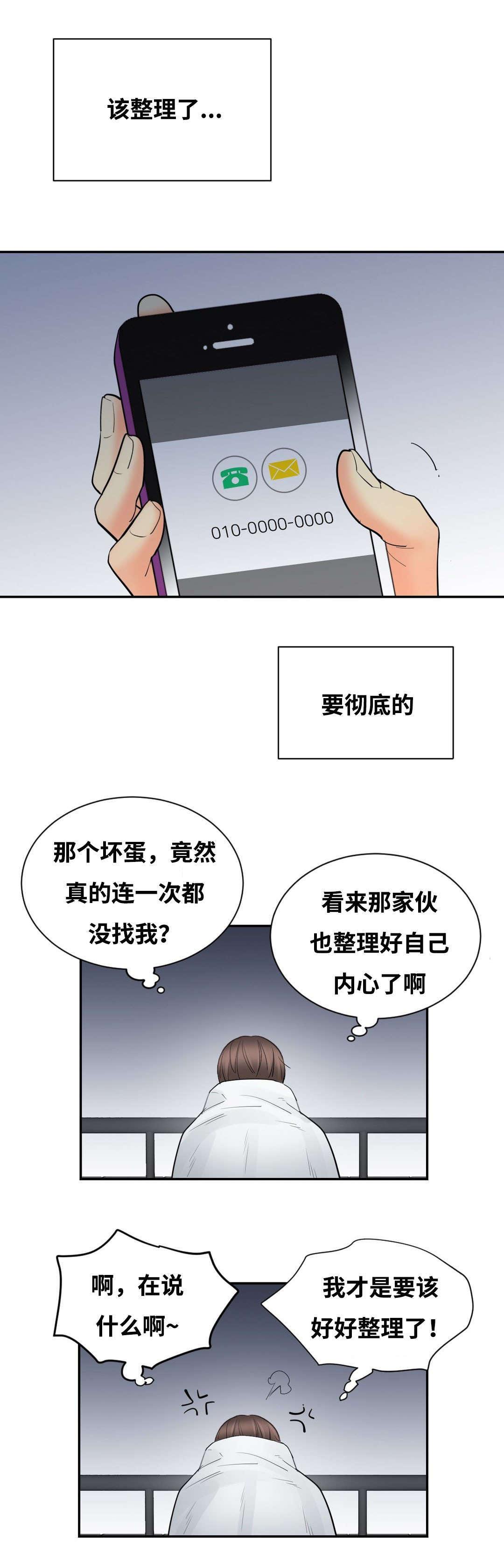 第43章：电话4