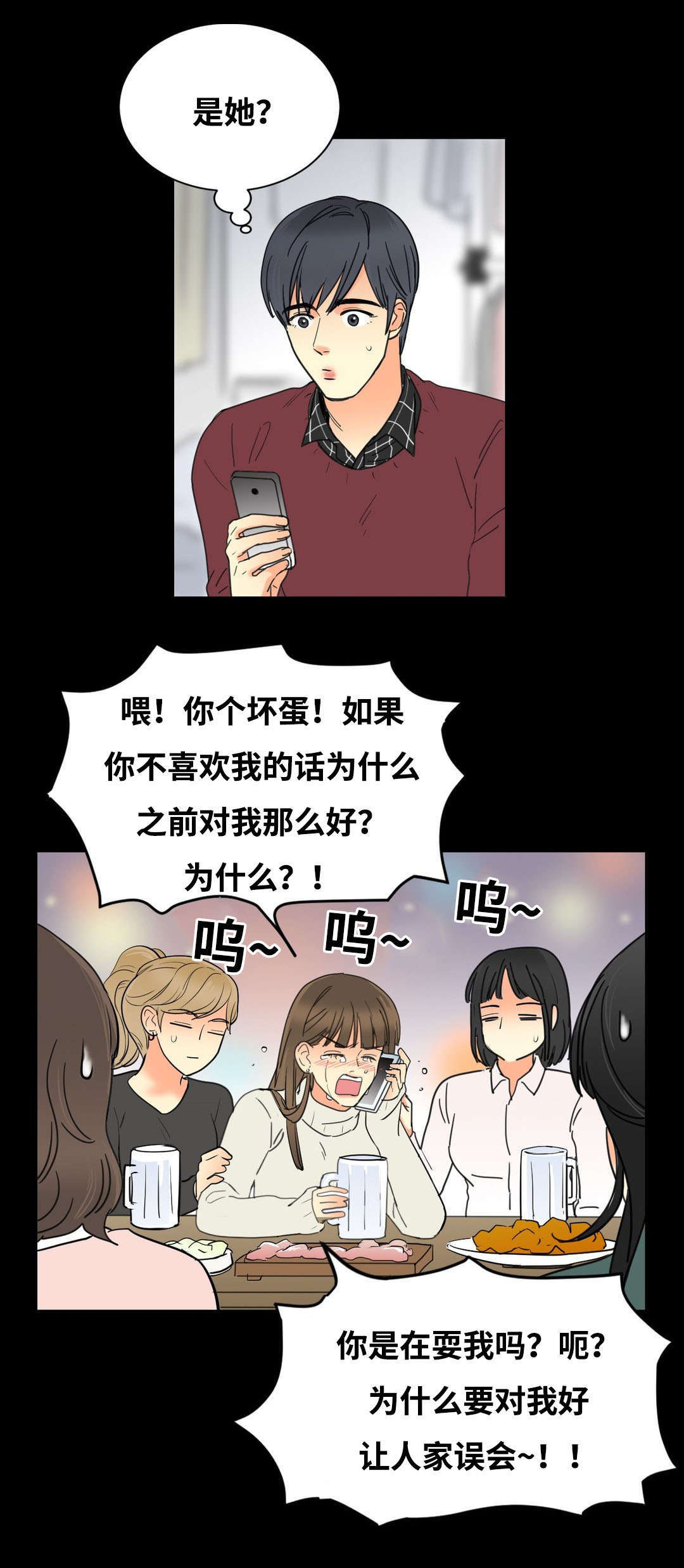 第53章：醉意7