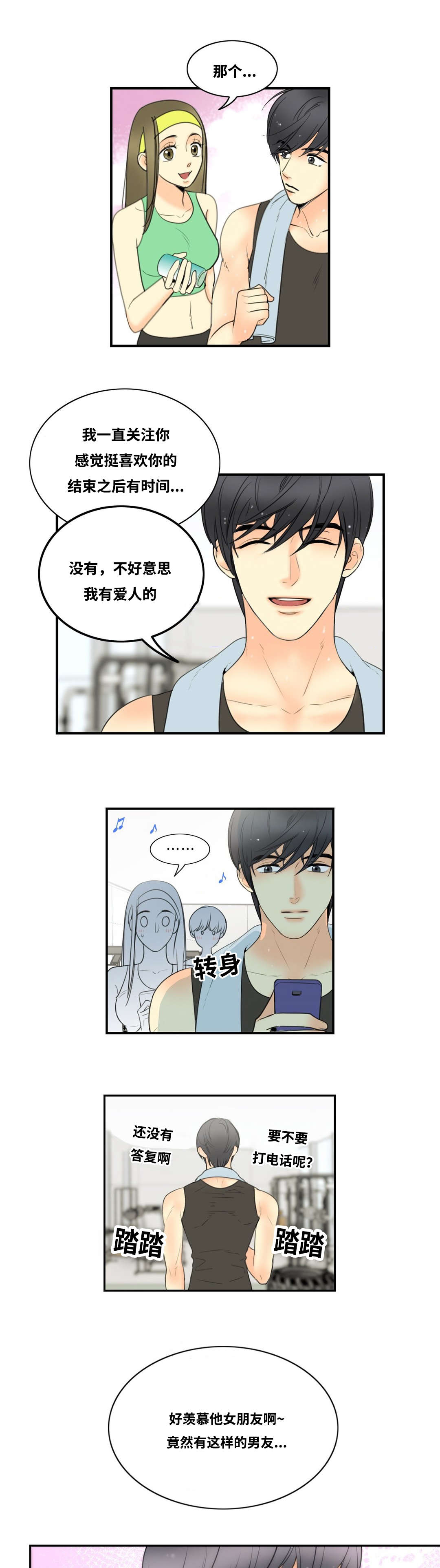 第3章：不自觉的叫出声2