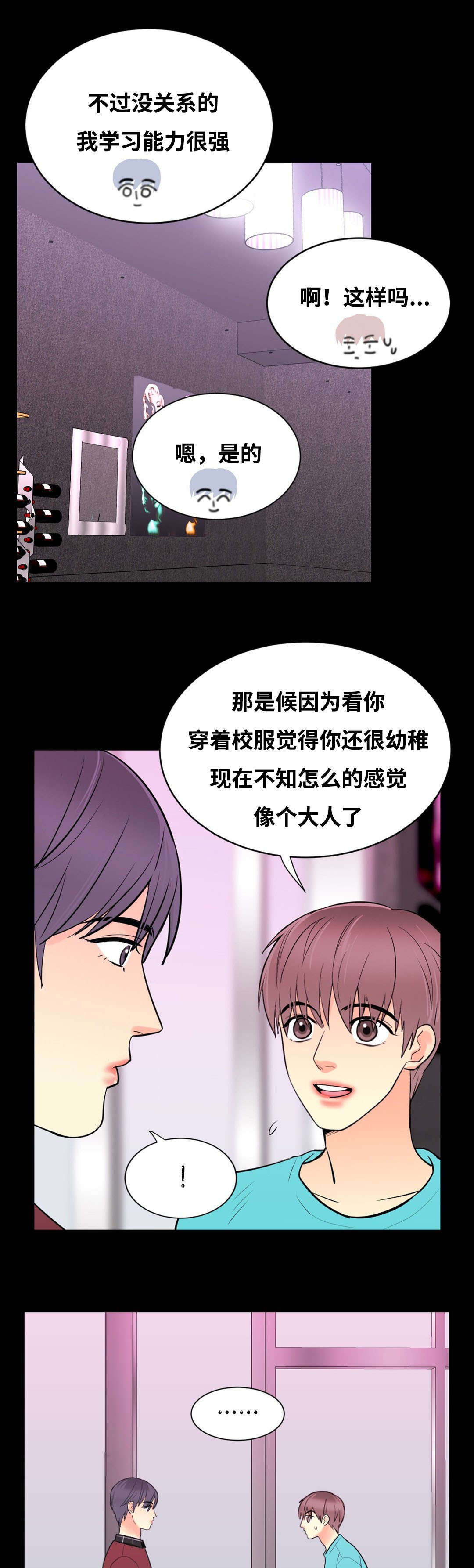 第52章：约酒8