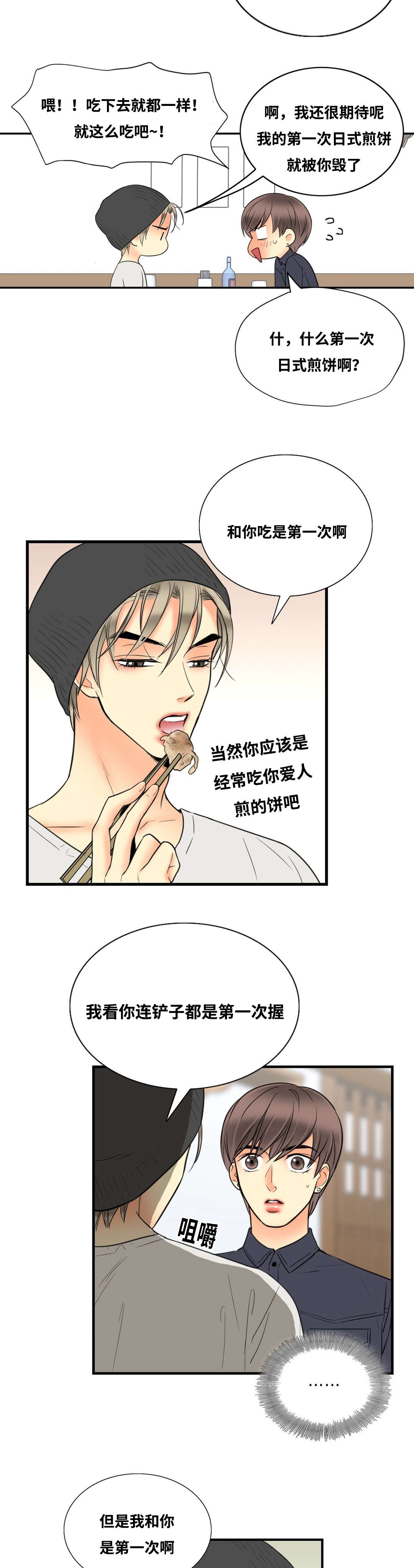 第8章：我的第一次15