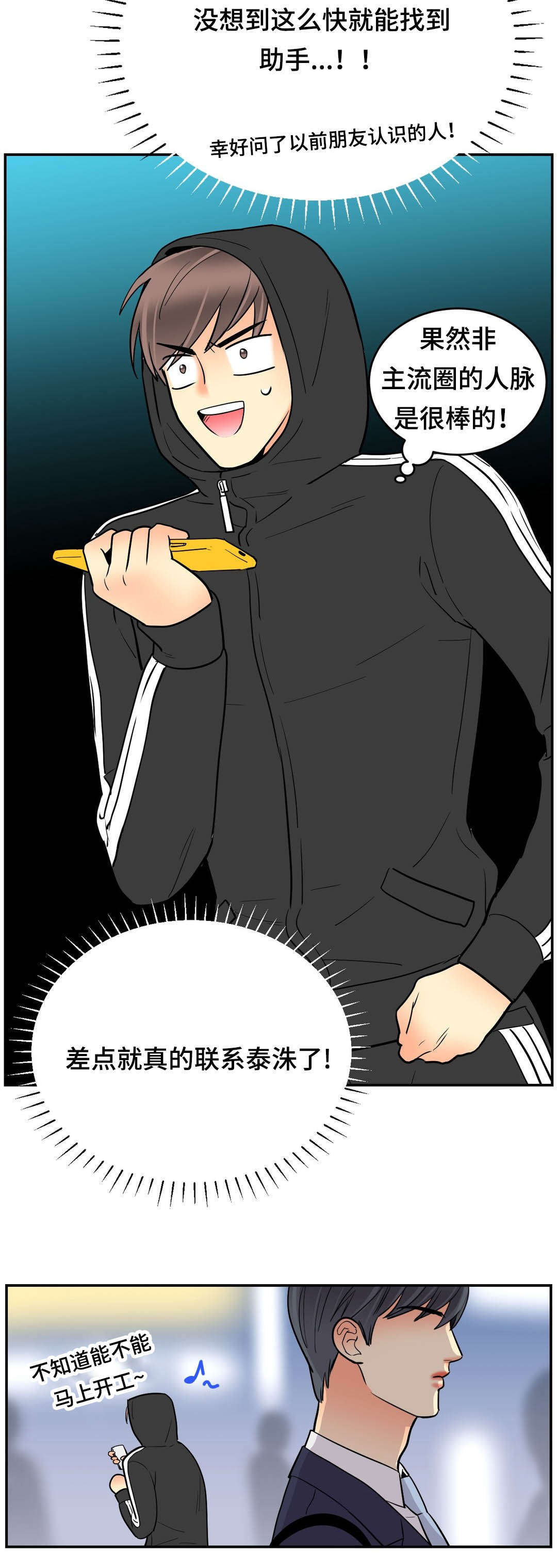 第69章：傻瓜1