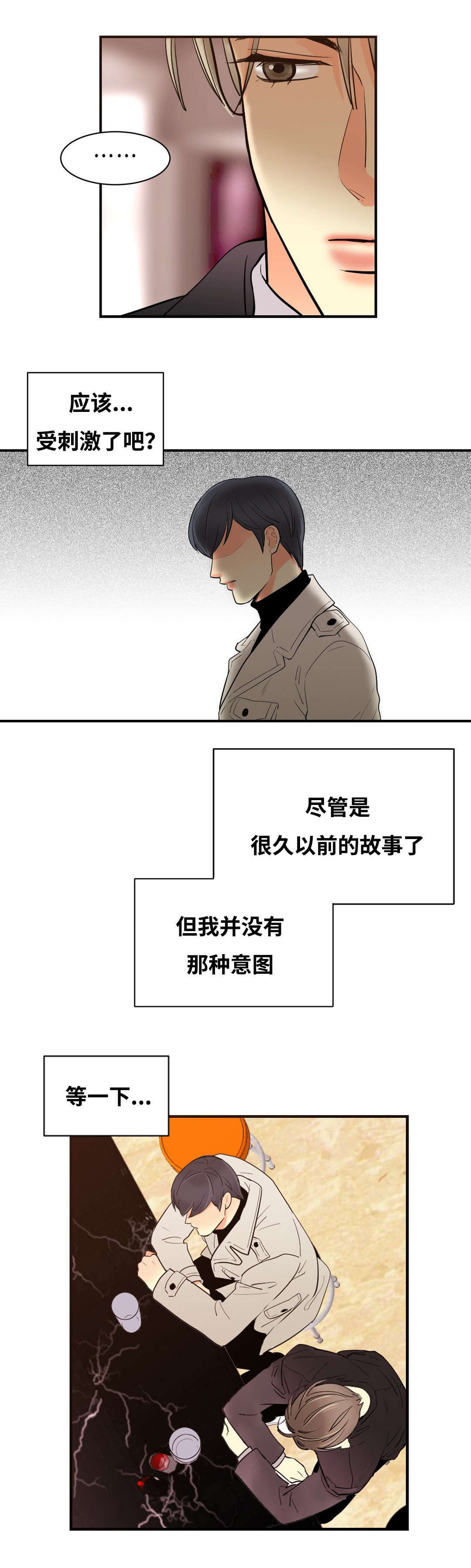 第47章：赶来8