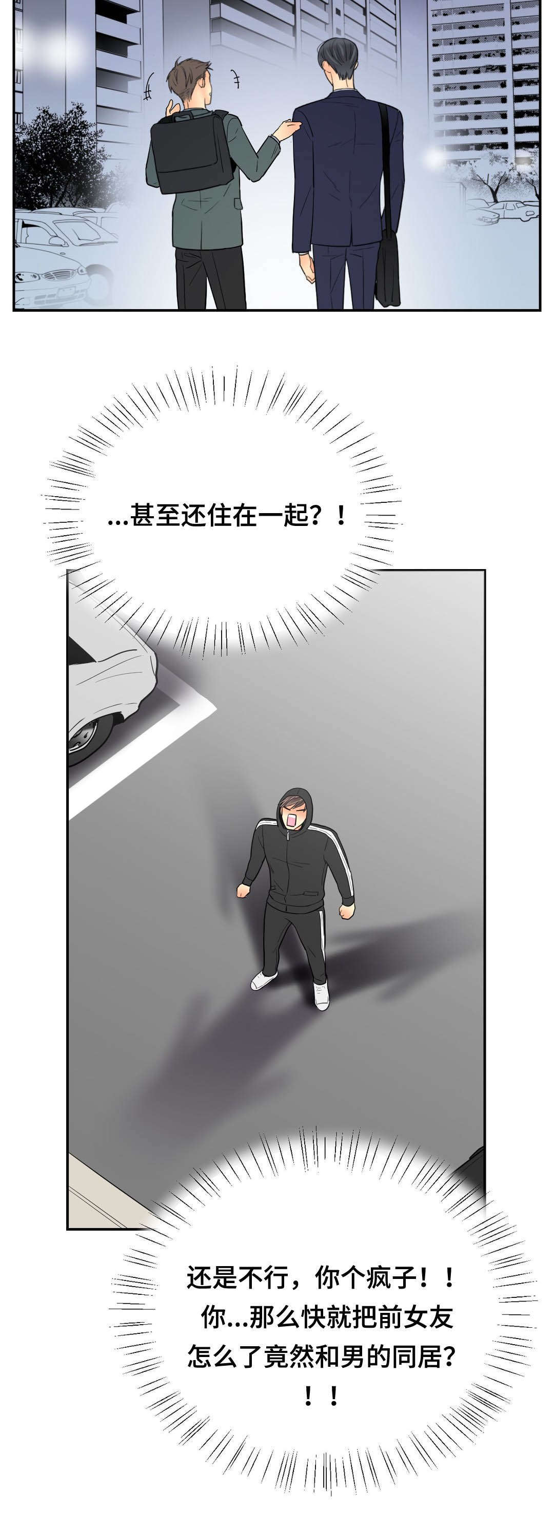 第69章：傻瓜11