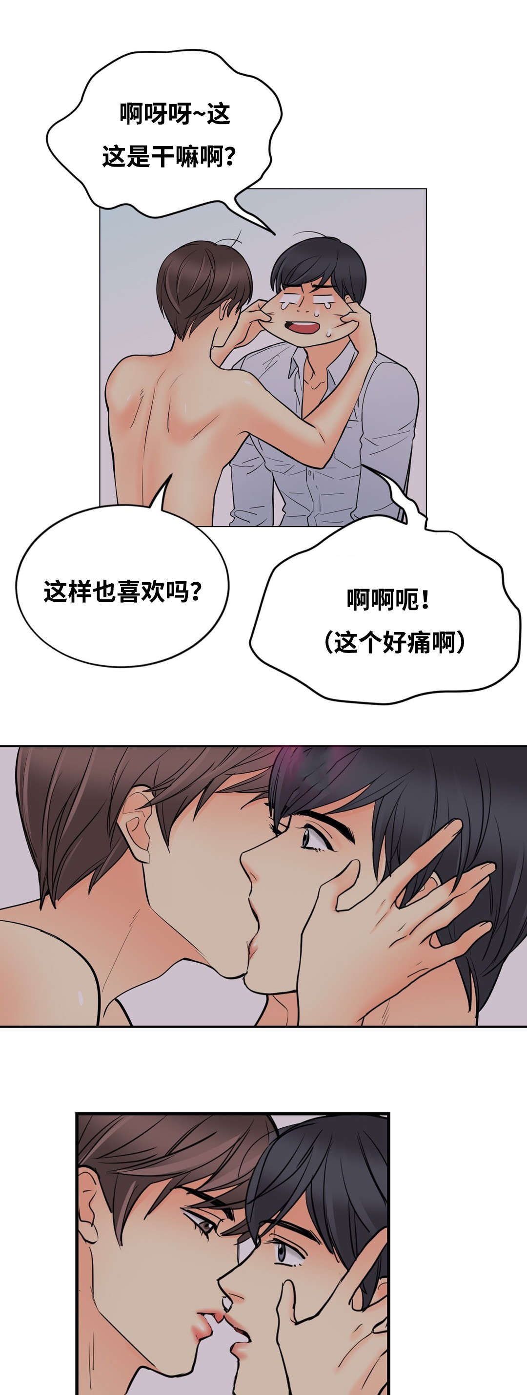 第29章：窥看手机1