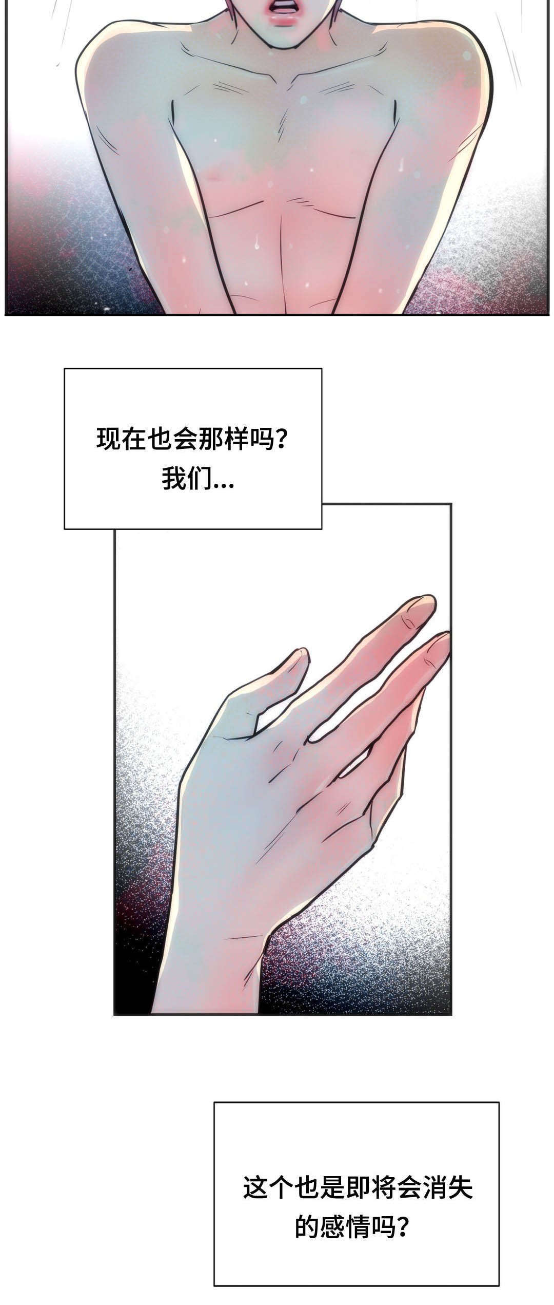 第60章：不要走12