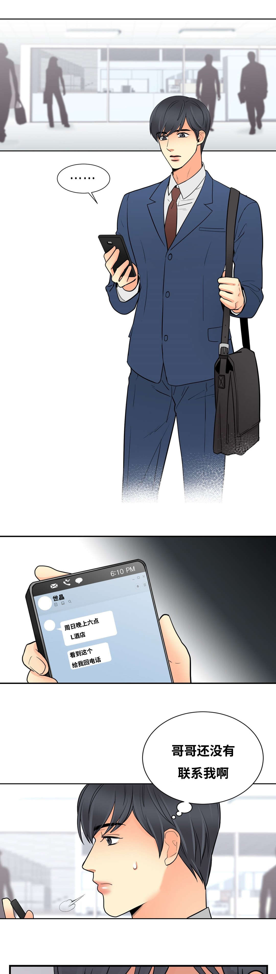 第37章：偷偷前来0