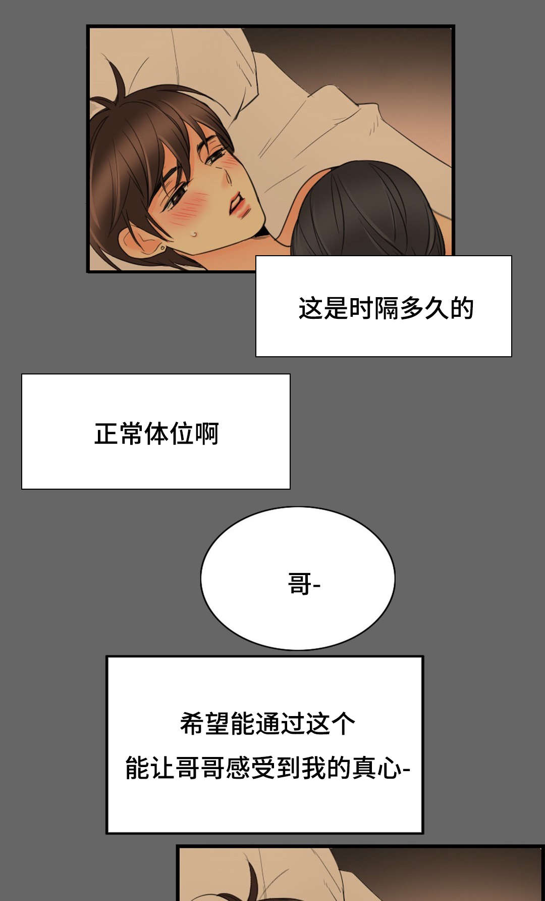 第16章：要不要来我这10