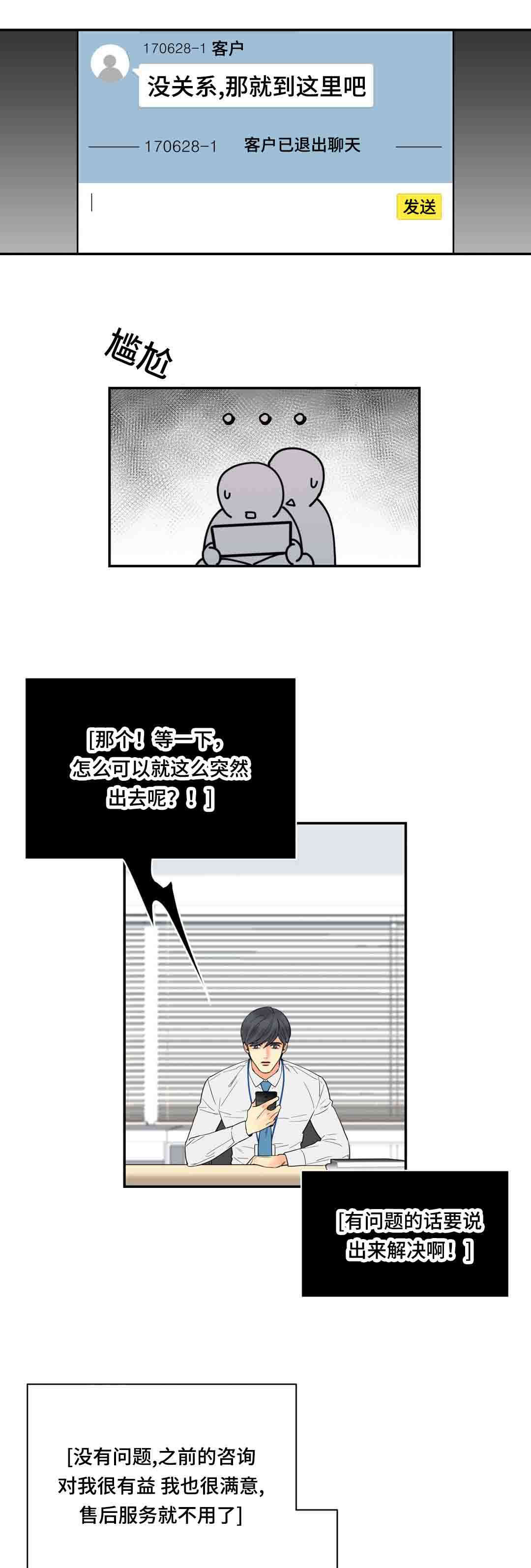 第66章：我会慢慢调教你3