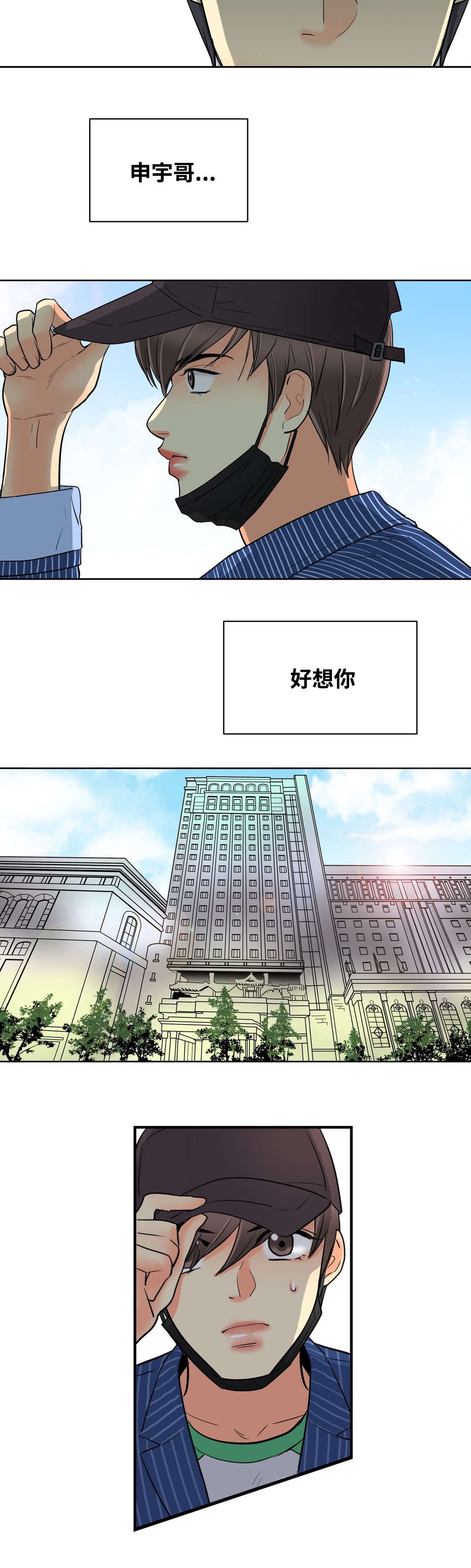 第37章：偷偷前来10