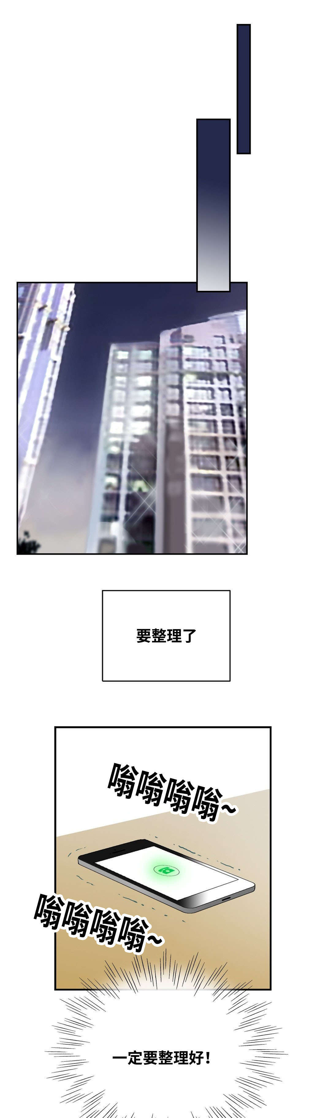 第43章：电话5