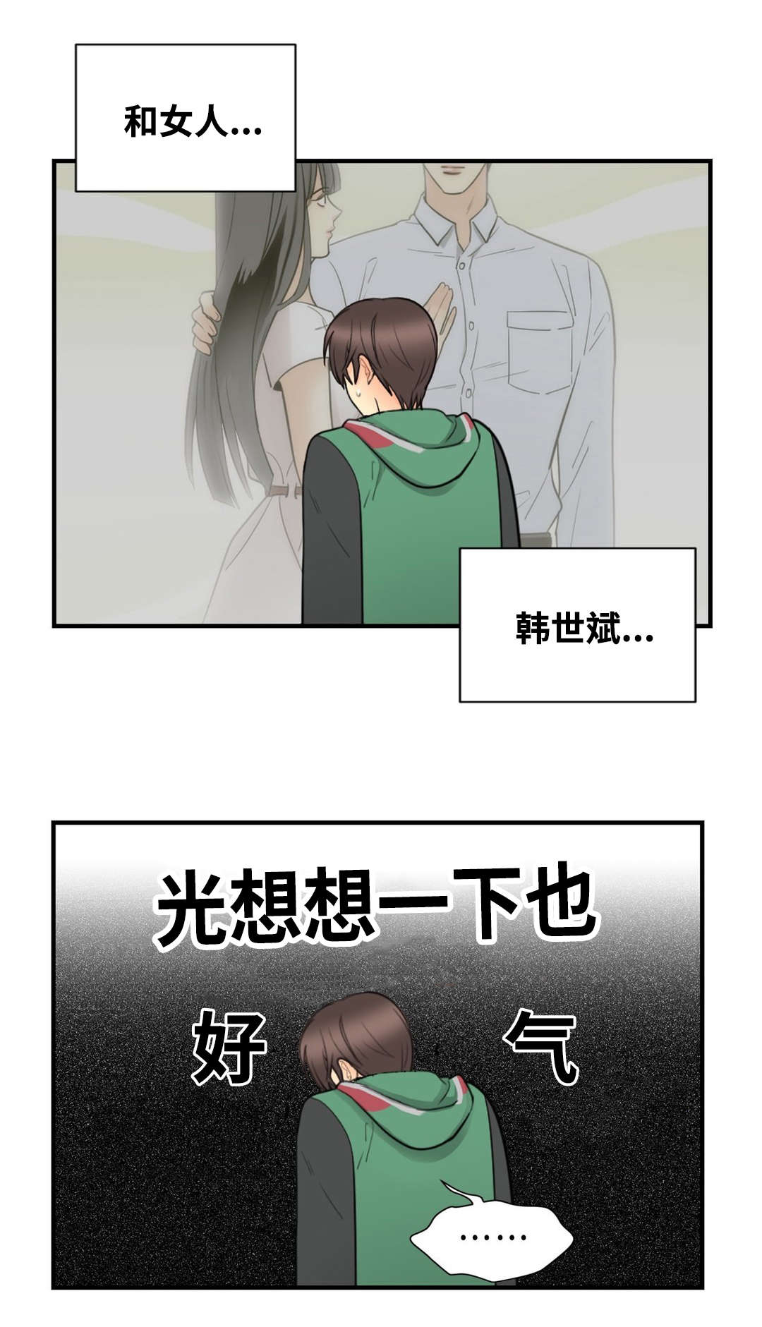 第32章：那个女人10