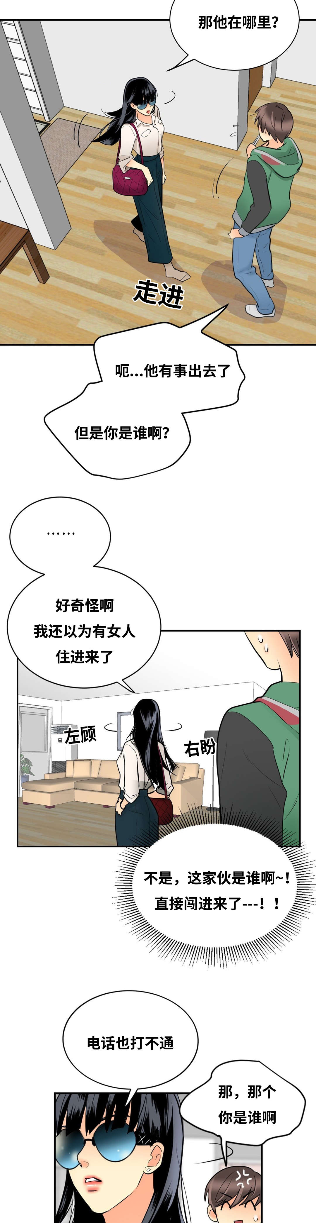 第31章：不来则杀13