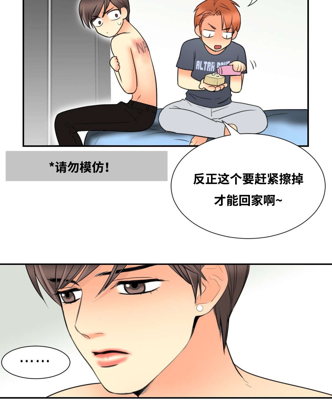 第13章：生气的惩罚1