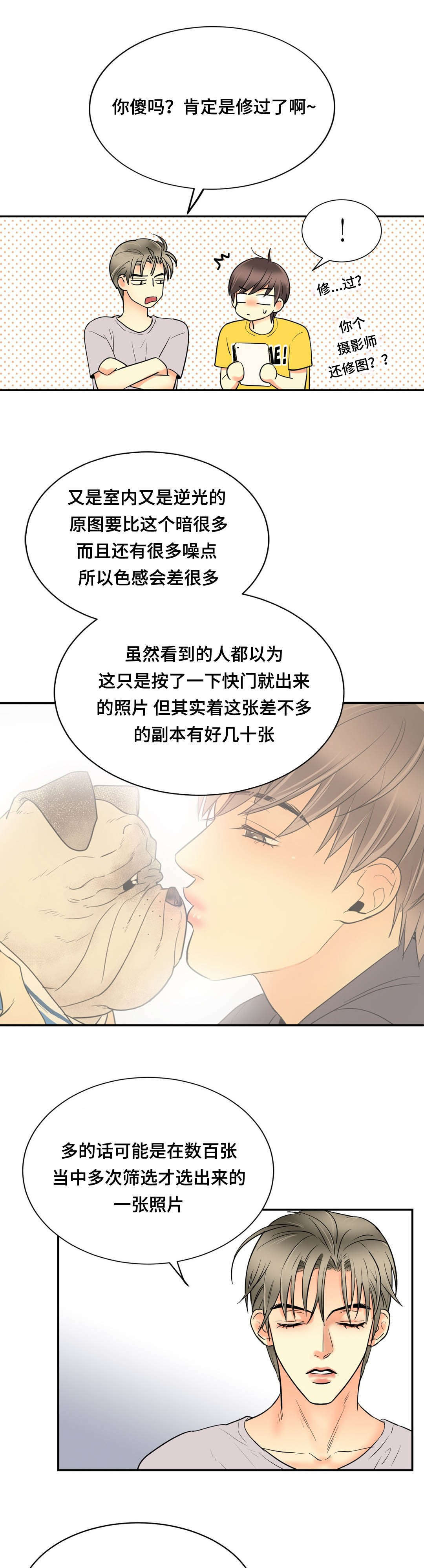 第57章：渣男7