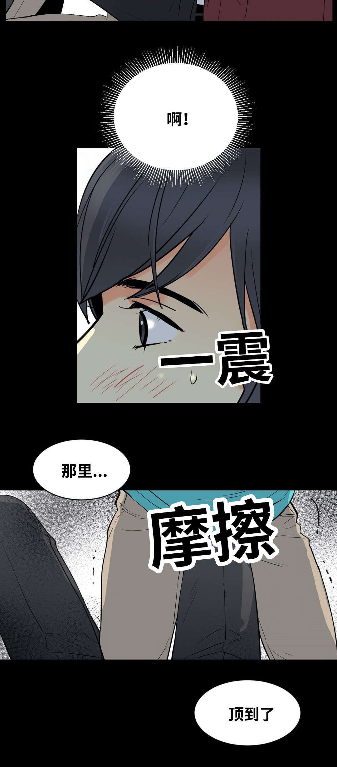 第54章：升温3