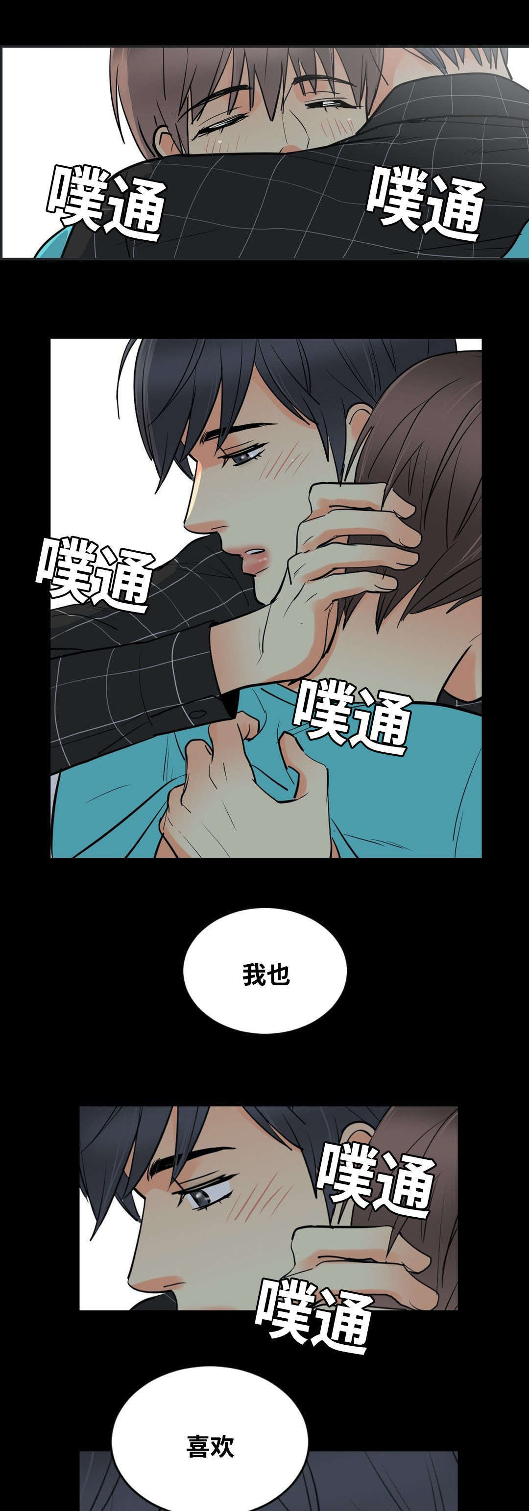 第55章：望着你2
