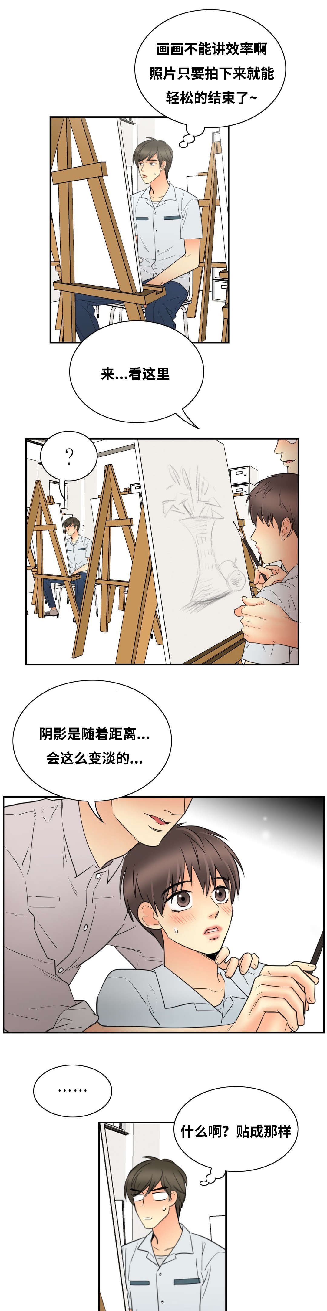 第12章：因为申宇4