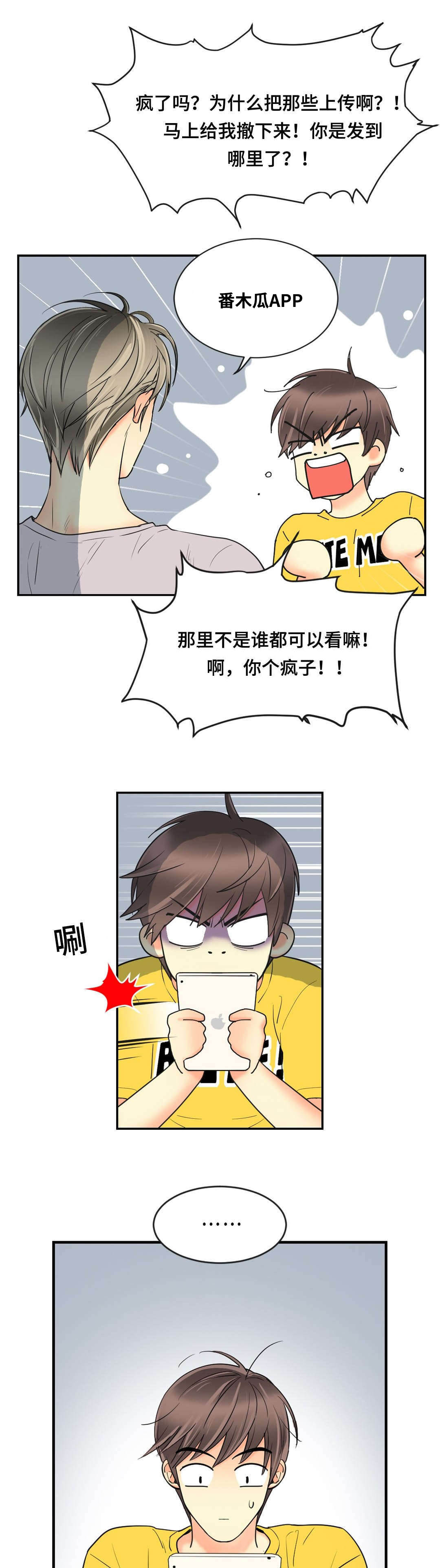 第57章：渣男1
