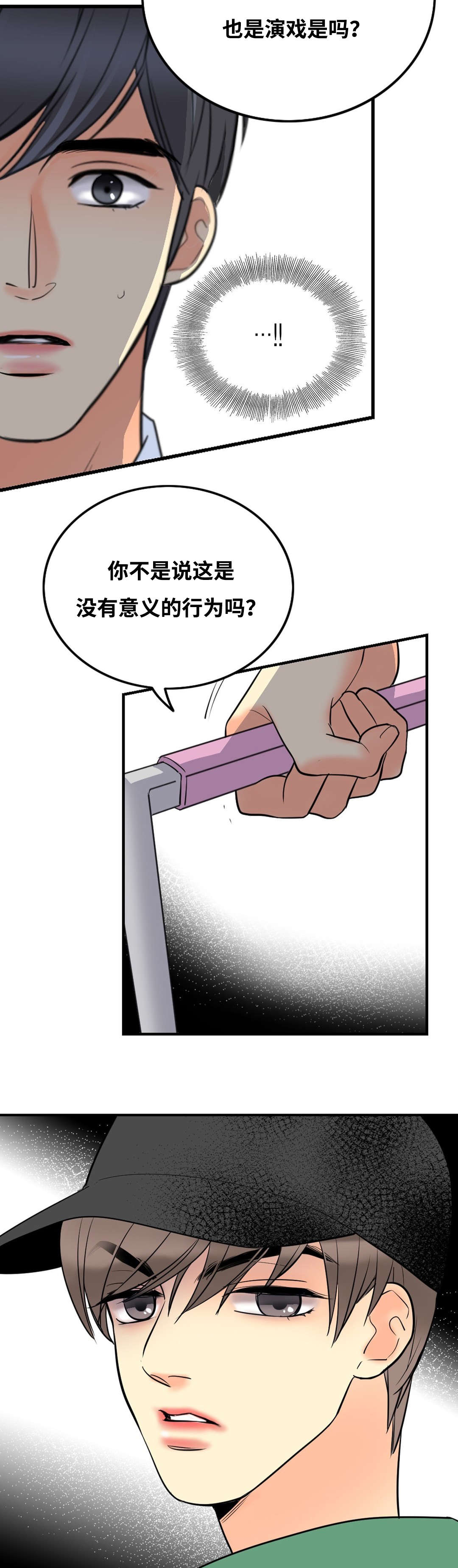 第30章：你留我走3