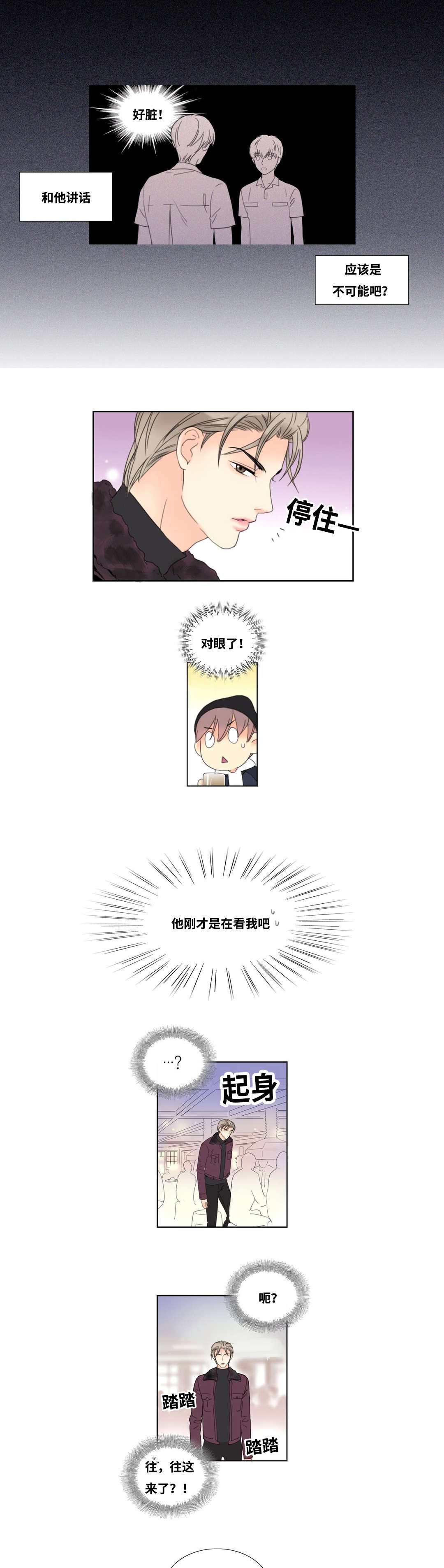 第2章：厕所奇遇4