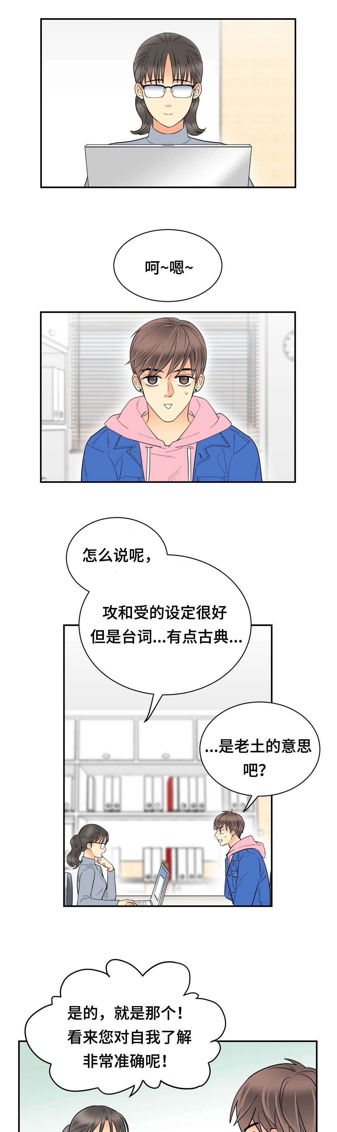 第67章：再见将变0