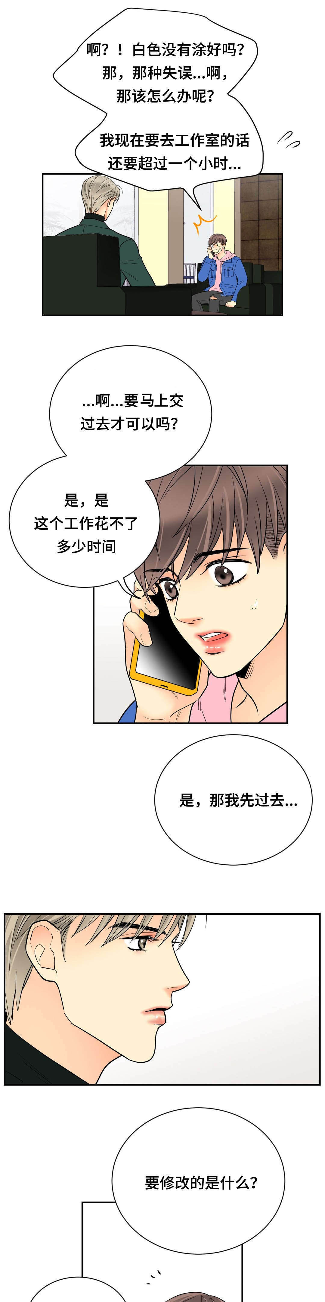 第68章：偶遇2
