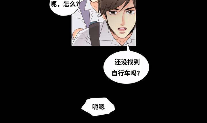 第1章：居然是他17