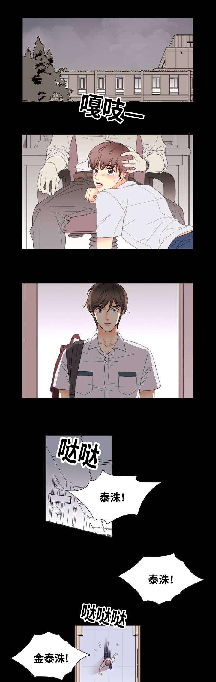第1章：居然是他0