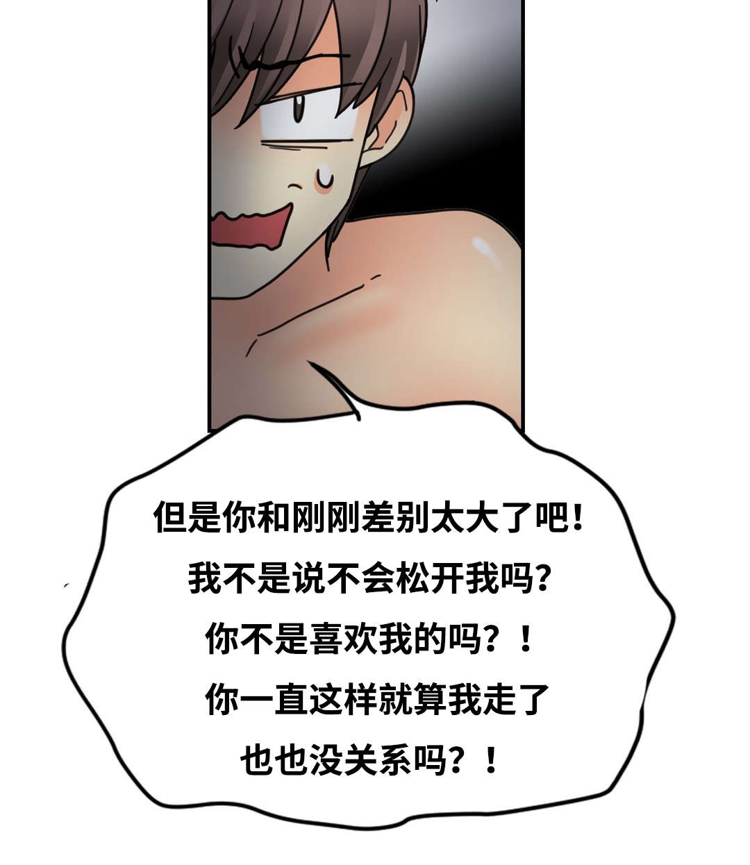 第35章：既难受又兴奋2