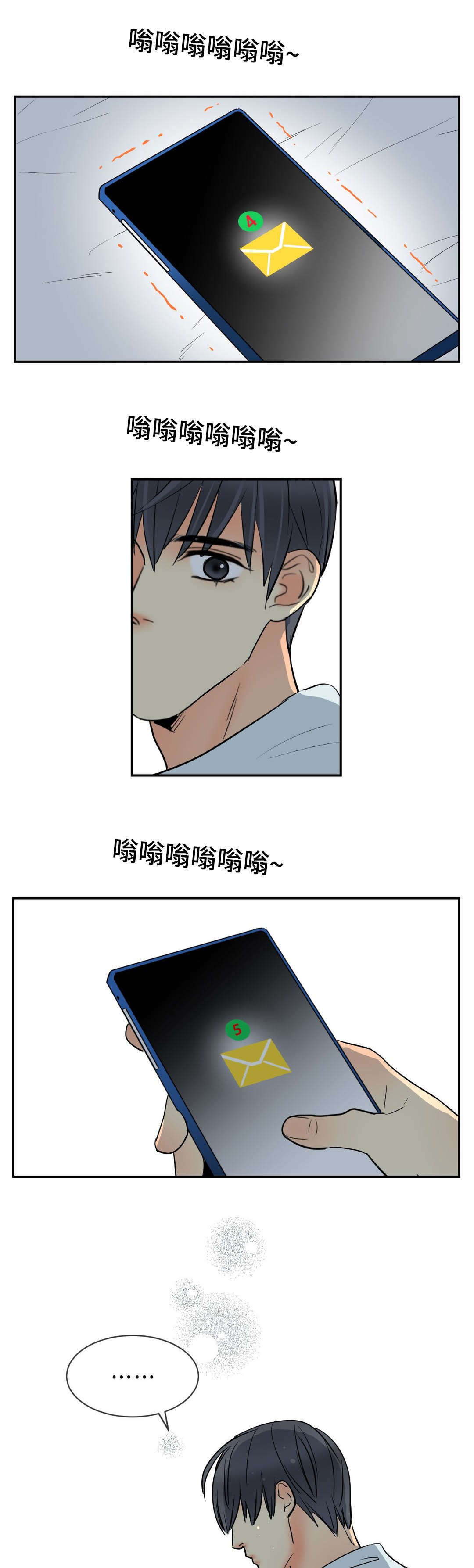 第70章：又看到你2
