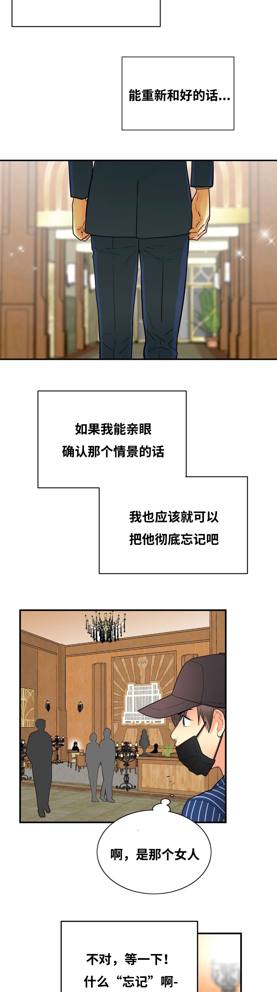 第38章：惊起2