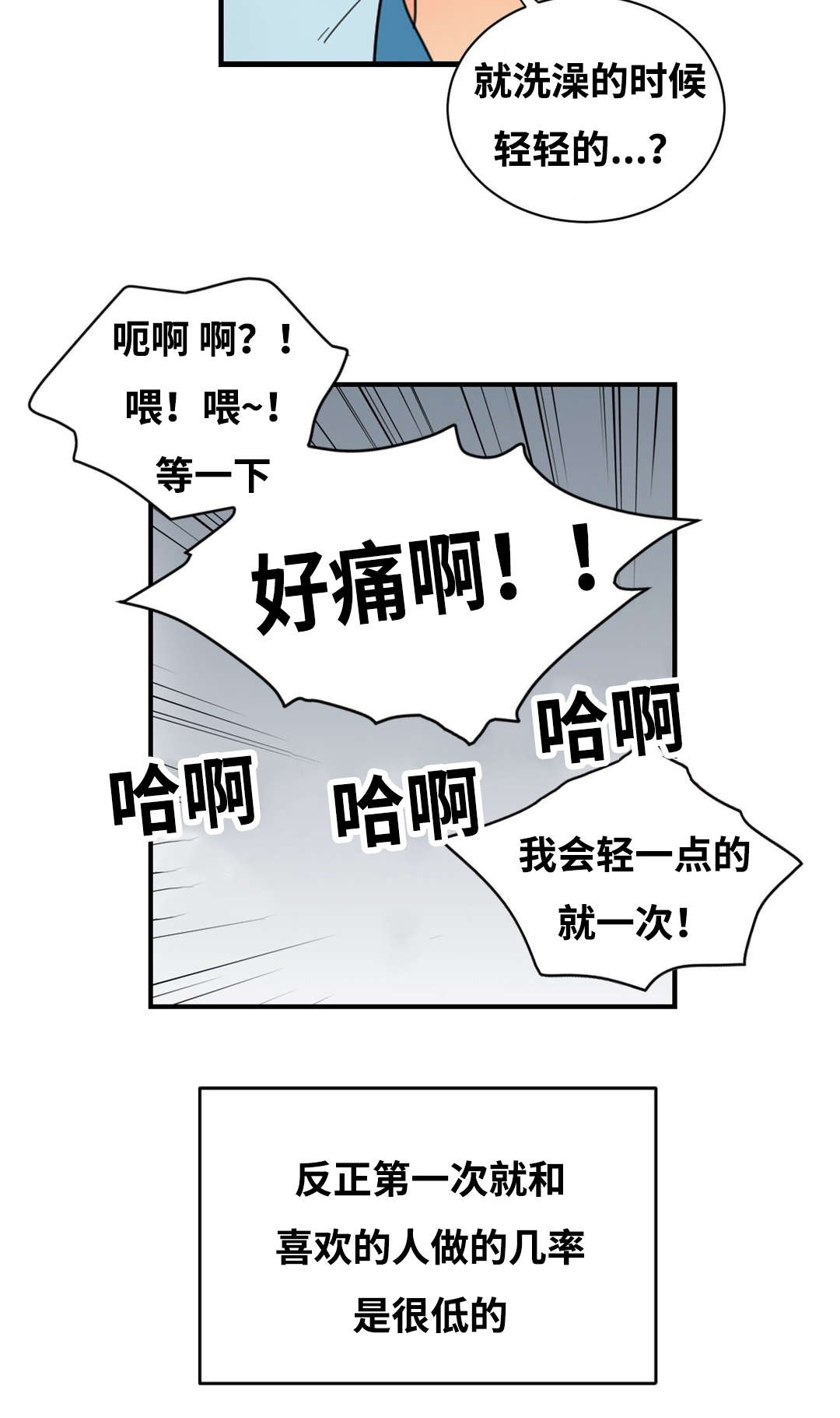 第41章：不自觉2