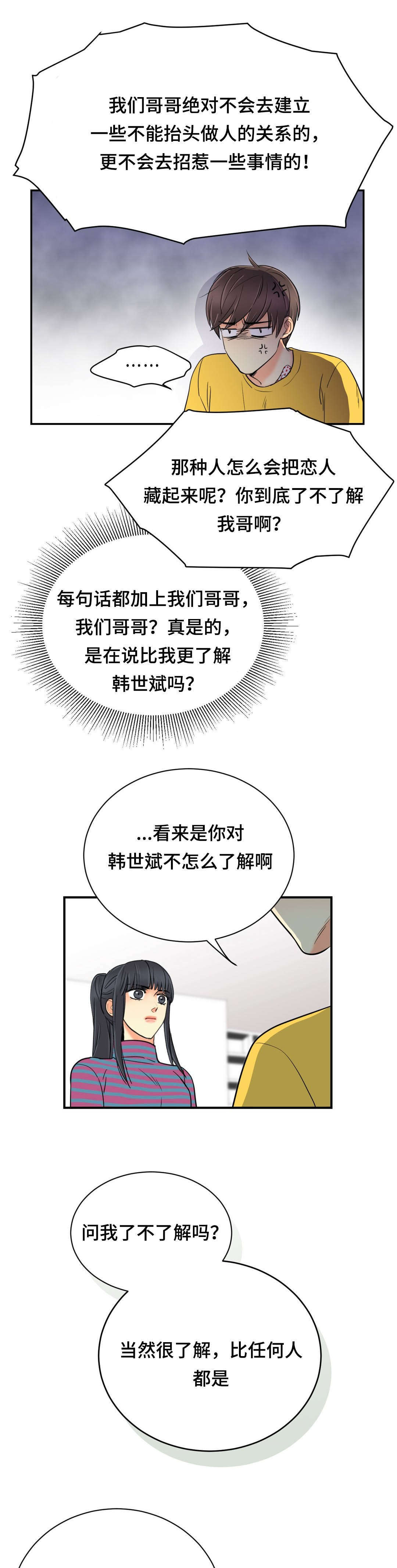 第63章：回来12