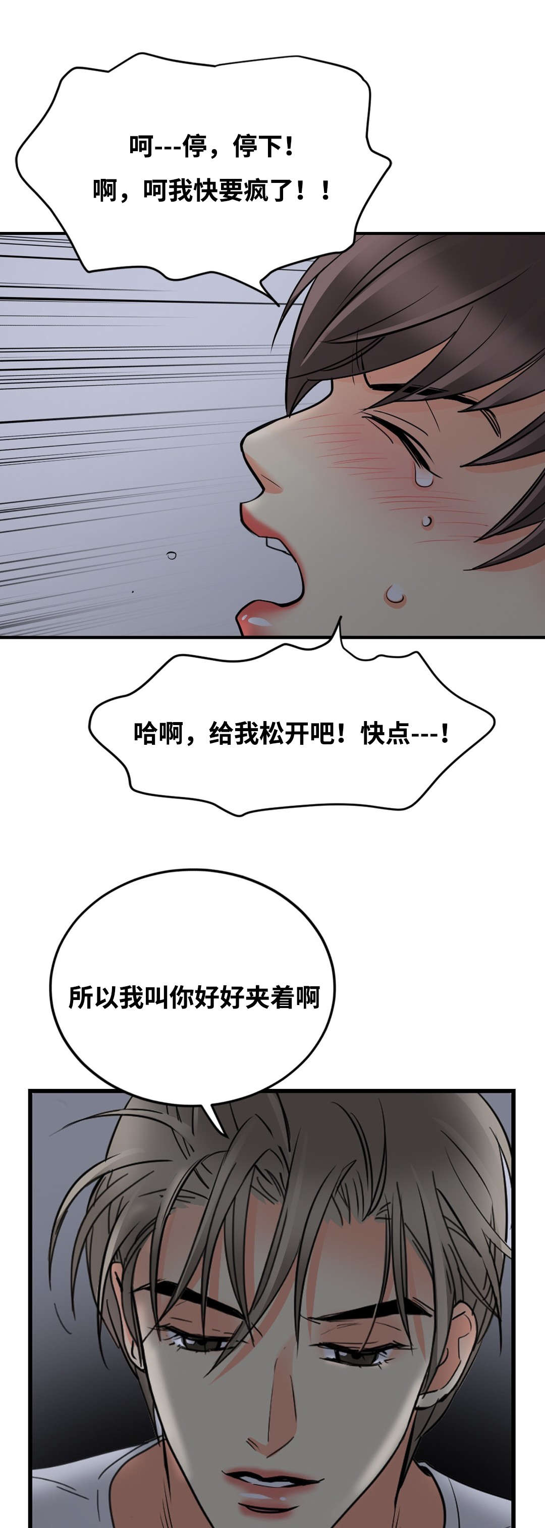 第35章：既难受又兴奋14