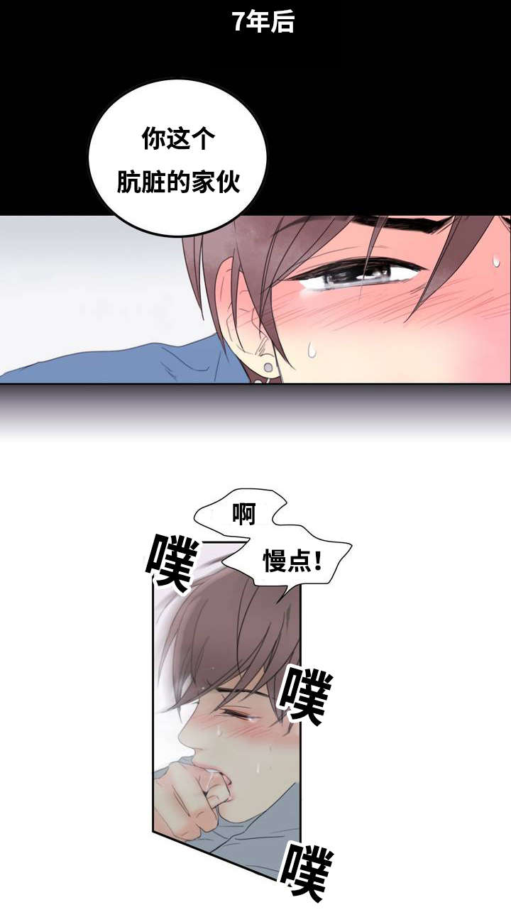 第1章：居然是他4